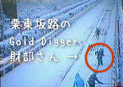 雪の積もった栗東坂路で除雪作業をしている写真