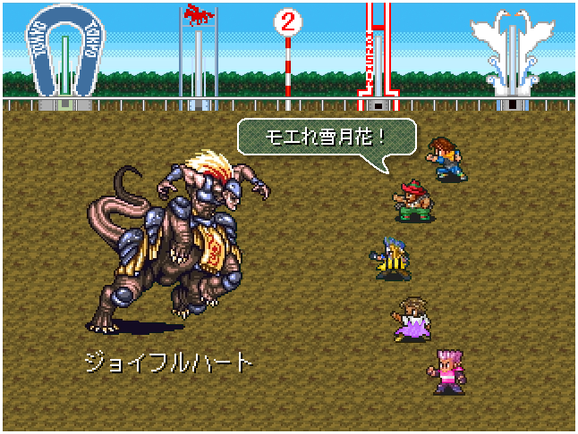 坂路での戦闘シーン